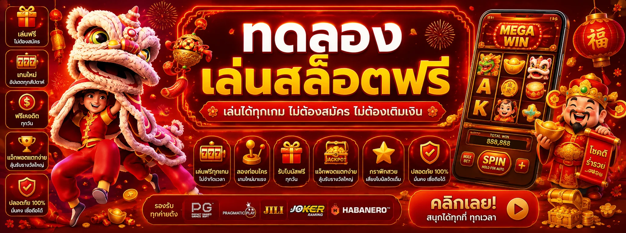 ทดลองเล่นสล็อตฟรี DGK689 ครบทุกค่ายไม่ต้องสมัคร