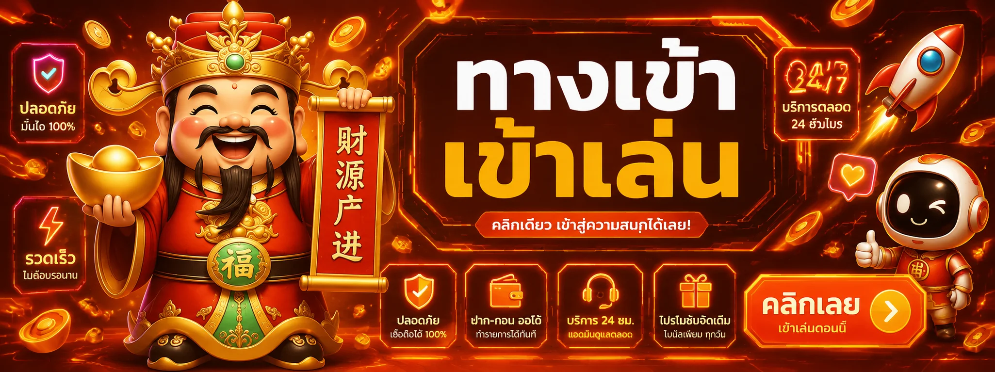 ระบบฝากถอนออโต้ DGK689 รวดเร็วภายใน 10 วินาที